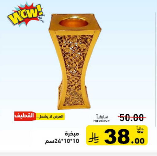 available at أسواق رامز in مملكة العربية السعودية, السعودية, سعودية - تبوك