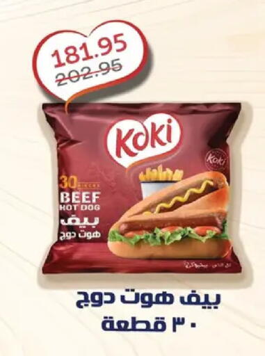 available at بيك مارت in Egypt - القاهرة