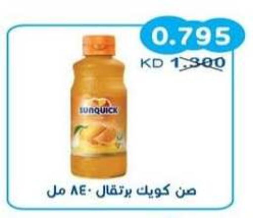 available at جمعية سلوى التعاونية in الكويت - مدينة الكويت