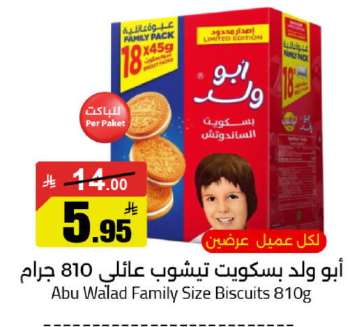 available at Supermarket Stor in KSA, Saudi Arabia, Saudi - Riyadh