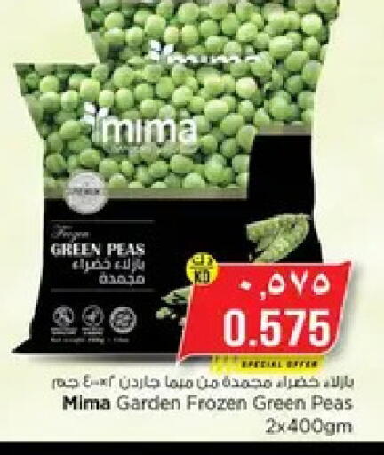 Peas available at نستو هايبر ماركت in الكويت - مدينة الكويت