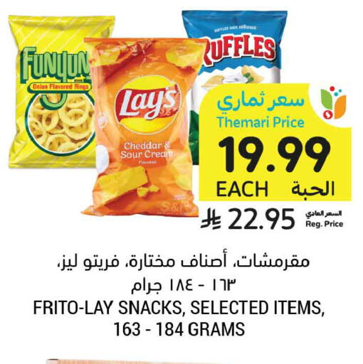 Onion available at أسواق التميمي in مملكة العربية السعودية, السعودية, سعودية - الرس