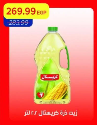 available at Metro Market  in Egypt - Cairo