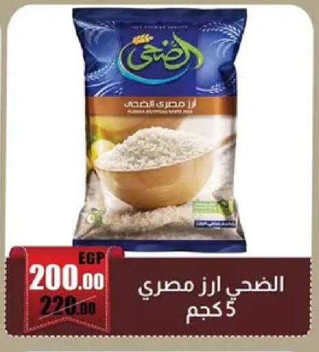 available at Abo Elsoud Hypermarket in Egypt - Cairo