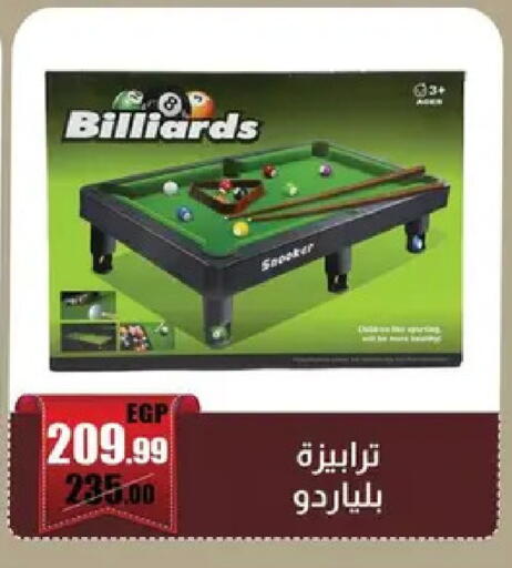available at Abo Elsoud Hypermarket in Egypt - Cairo
