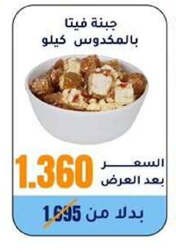 available at Wafra Co-operative Society in Kuwait - Ahmadi Governorate