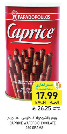 available at أسواق التميمي in مملكة العربية السعودية, السعودية, سعودية - الرس