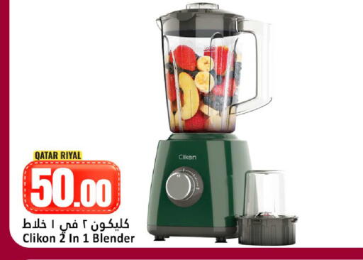 available at دانة هايبرماركت in قطر - الوكرة