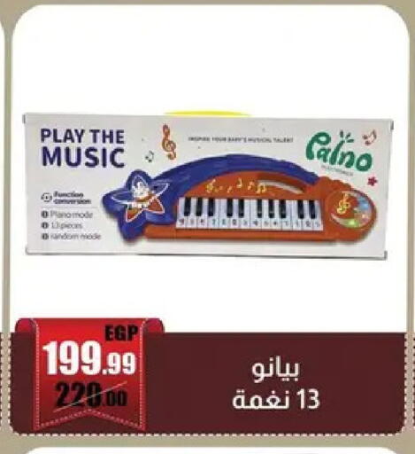 available at Abo Elsoud Hypermarket in Egypt - Cairo