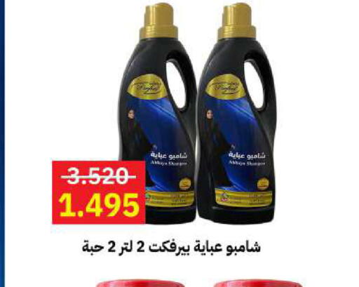 available at Sabah Al-Ahmad Cooperative Society in Kuwait - Kuwait City