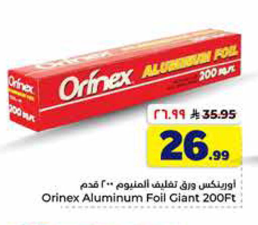 available at Hyper Al Wafa in KSA, Saudi Arabia, Saudi - Al-Kharj
