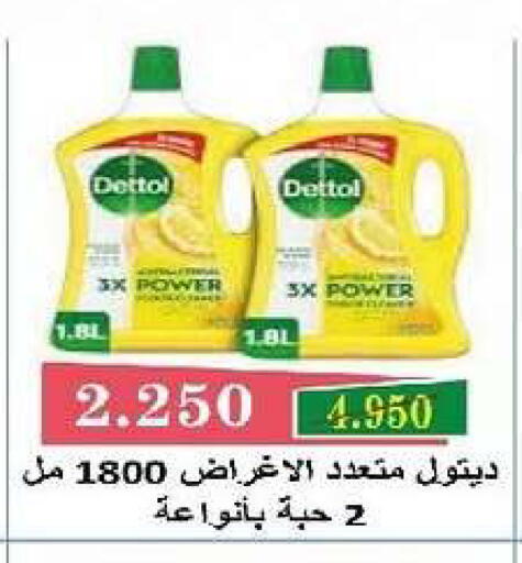 available at جمعية السرة التعاونية in الكويت - مدينة الكويت