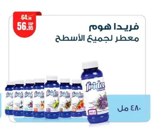 available at Géant Egypt in Egypt - Cairo