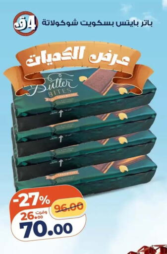 available at Kazyon  in Egypt - Cairo