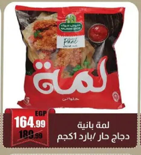 available at Abo Elsoud Hypermarket in Egypt - Cairo