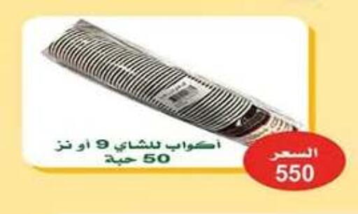 available at جمعية اشبيلية التعاونية in الكويت - مدينة الكويت