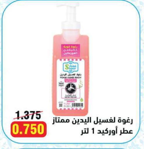 available at Sabah Al-Ahmad Cooperative Society in Kuwait - Kuwait City