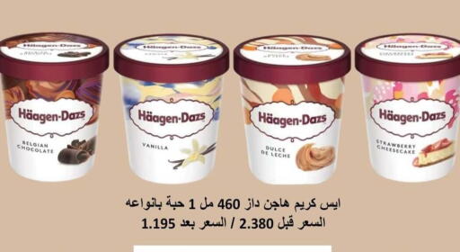 Strawberry Vanilla available at جمعية سلوى التعاونية in الكويت - مدينة الكويت