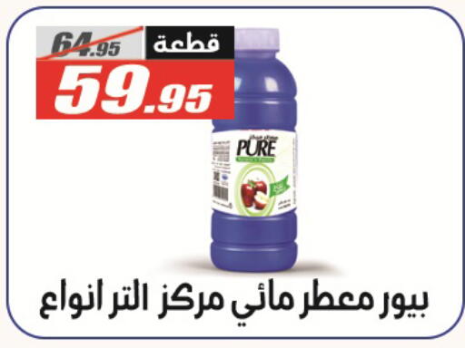 available at الفرجاني هايبر ماركت in Egypt - القاهرة