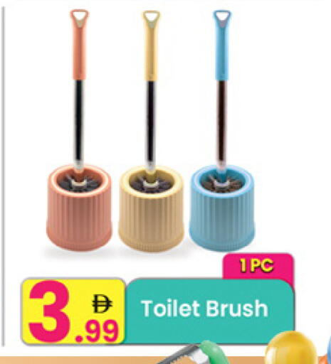 available at Everyday Center in UAE - Sharjah / Ajman