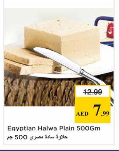 available at نستو هايبرماركت in الإمارات العربية المتحدة , الامارات - أبو ظبي