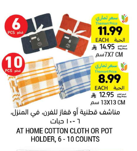 available at أسواق التميمي in مملكة العربية السعودية, السعودية, سعودية - المدينة المنورة