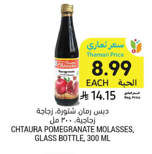 Pomegranate available at أسواق التميمي in مملكة العربية السعودية, السعودية, سعودية - المدينة المنورة