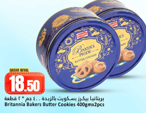 available at دانة هايبرماركت in قطر - الوكرة
