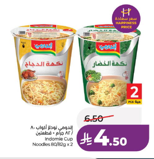 available at لولو هايبرماركت in مملكة العربية السعودية, السعودية, سعودية - عنيزة