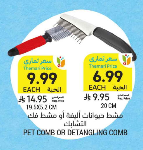 available at أسواق التميمي in مملكة العربية السعودية, السعودية, سعودية - الرس