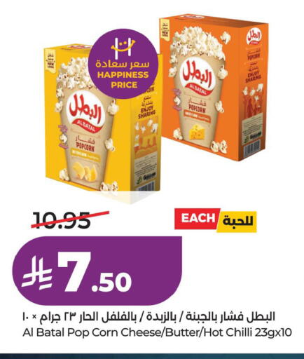 Chilli available at لولو هايبرماركت in مملكة العربية السعودية, السعودية, سعودية - حفر الباطن