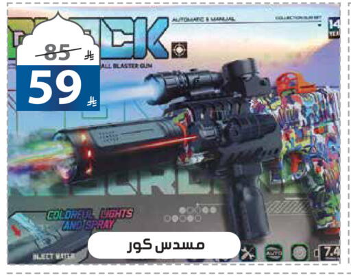 available at Alhadaya Center in KSA, Saudi Arabia, Saudi - Jeddah