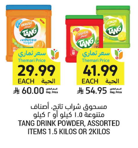 Lemon Orange available at أسواق التميمي in مملكة العربية السعودية, السعودية, سعودية - المدينة المنورة