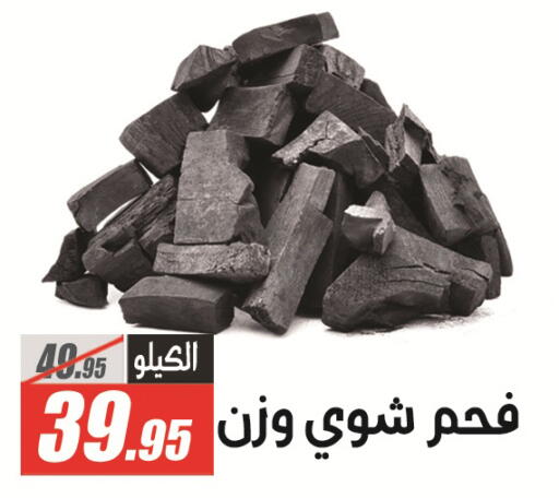 available at الفرجاني هايبر ماركت in Egypt - القاهرة