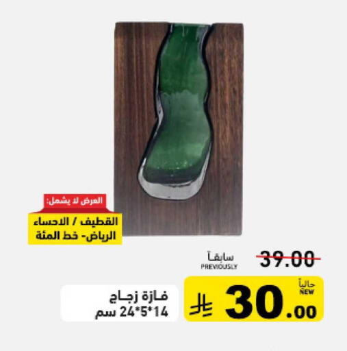 available at أسواق رامز in مملكة العربية السعودية, السعودية, سعودية - حفر الباطن
