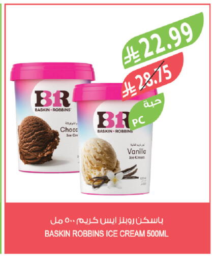 Vanilla available at Farm  in KSA, Saudi Arabia, Saudi - Tabuk