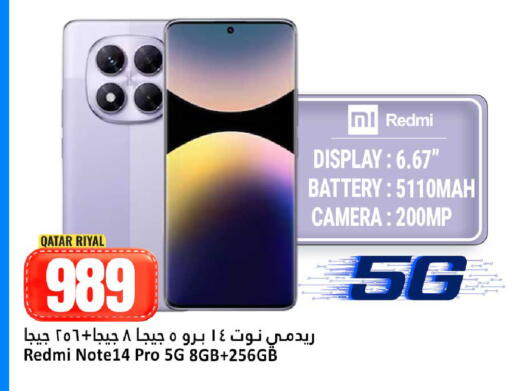 available at دانة هايبرماركت in قطر - الوكرة