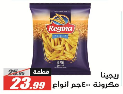 available at El Fergany Hyper Market   in Egypt - Cairo