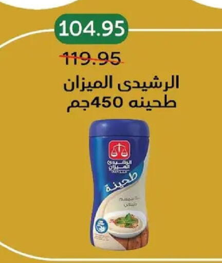 available at بيك مارت in Egypt - القاهرة
