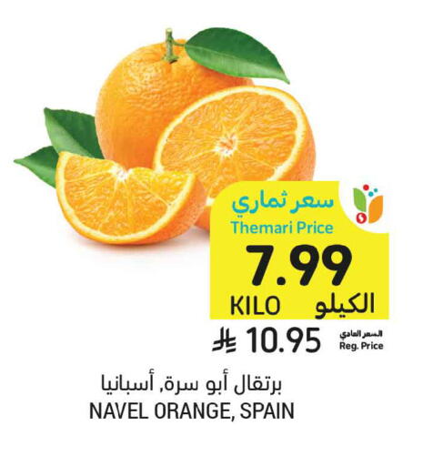 Orange from Spain available at أسواق التميمي in مملكة العربية السعودية, السعودية, سعودية - الرس