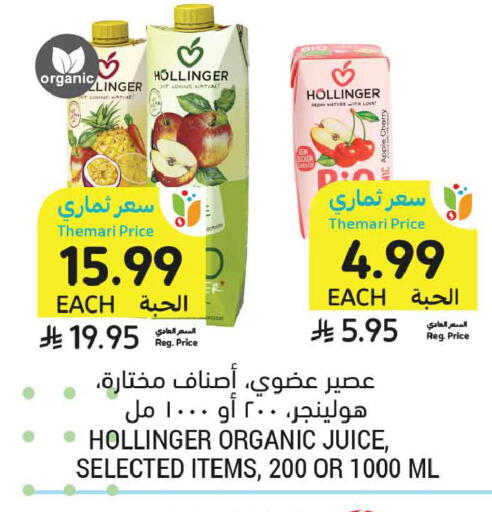 Apple available at أسواق التميمي in مملكة العربية السعودية, السعودية, سعودية - الرس