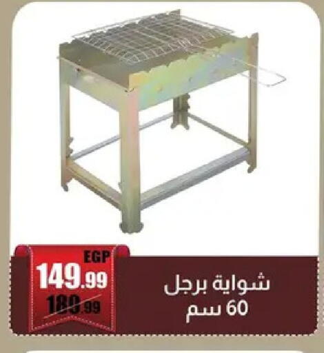 available at Abo Elsoud Hypermarket in Egypt - Cairo