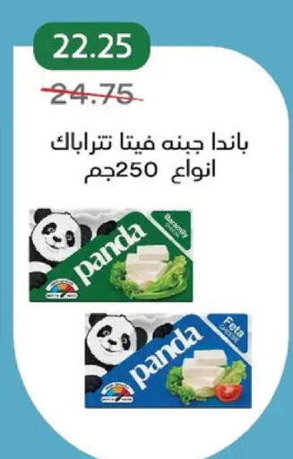 available at بيك مارت in Egypt - القاهرة
