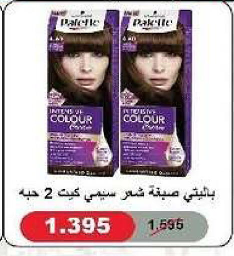 available at جمعية السرة التعاونية in الكويت - مدينة الكويت