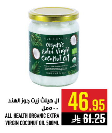 Coconut available at Abraj Hypermarket in KSA, Saudi Arabia, Saudi - Mecca
