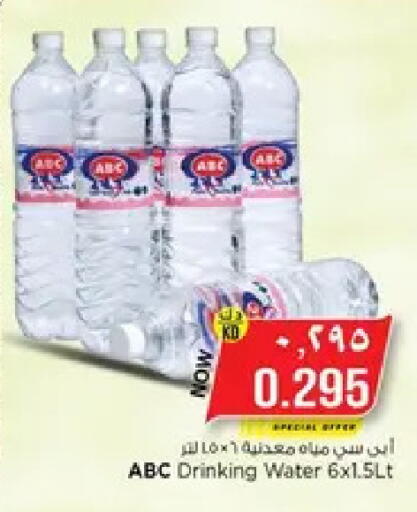 available at نستو هايبر ماركت in الكويت - مدينة الكويت