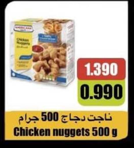 available at جمعية سلوى التعاونية in الكويت - مدينة الكويت