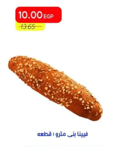 available at مترو ماركت in Egypt - القاهرة