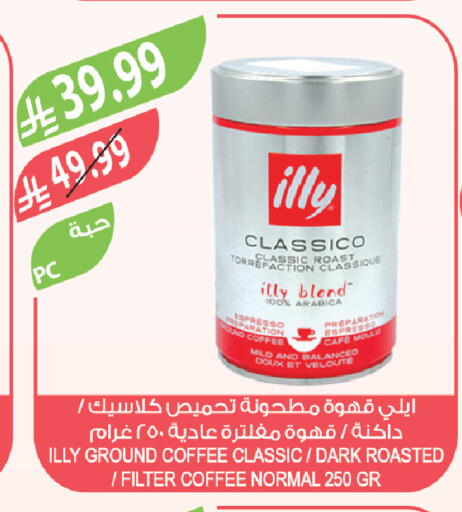 available at المزرعة in مملكة العربية السعودية, السعودية, سعودية - سيهات