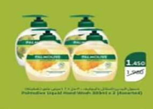 available at جمعية اشبيلية التعاونية in الكويت - مدينة الكويت